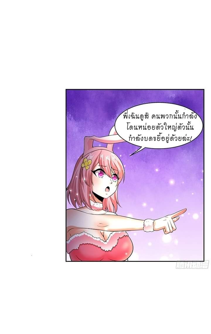 The best game master of the city – สุดยอดเซียนเกมแห่งคนร ตอนที่ 6 หน้า 31