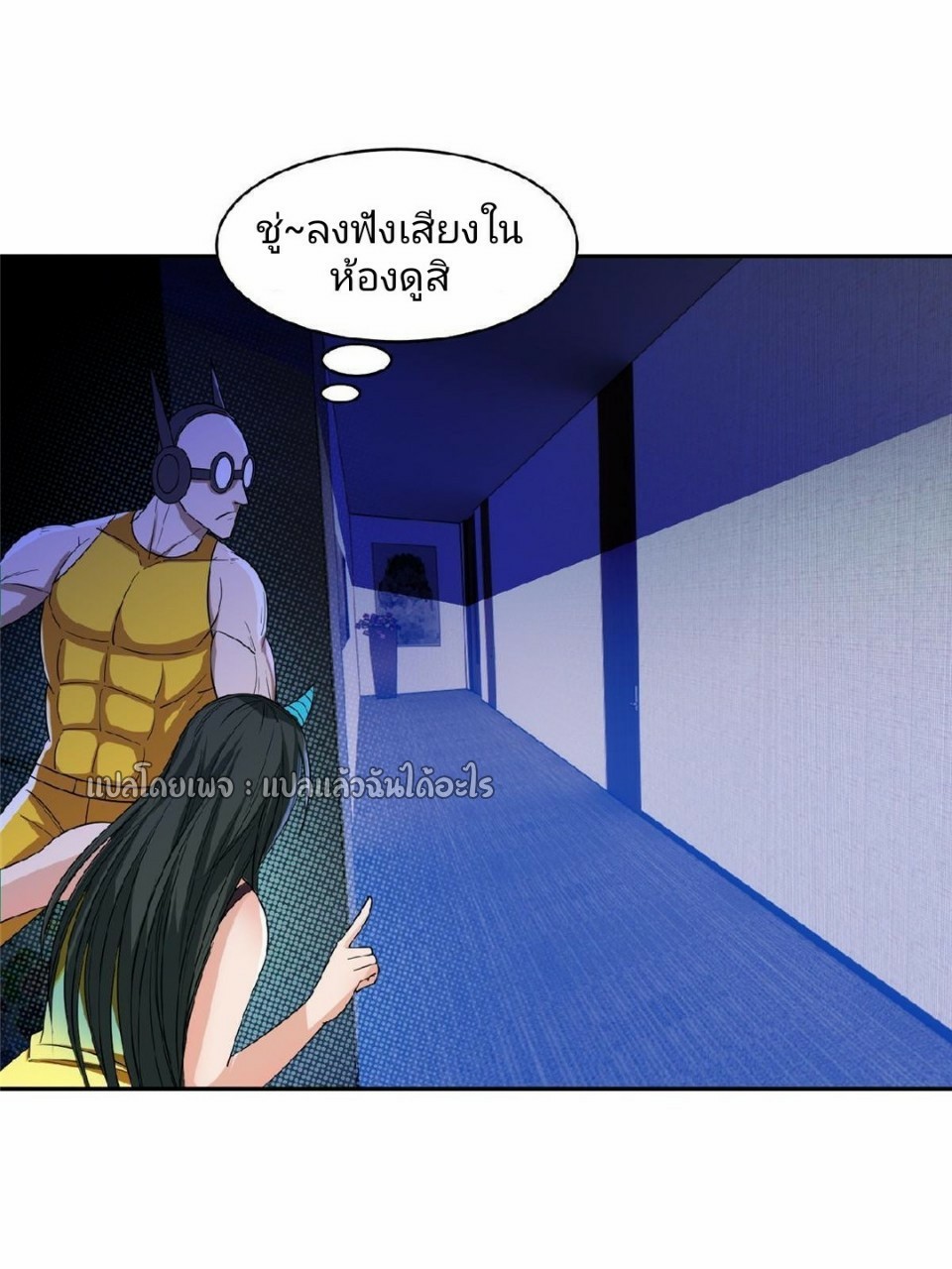 การเกิดใหม่ของพระเจ้ากับระบบผลาญเงินสุดกาว ตอนที่ 120 หน้า 23