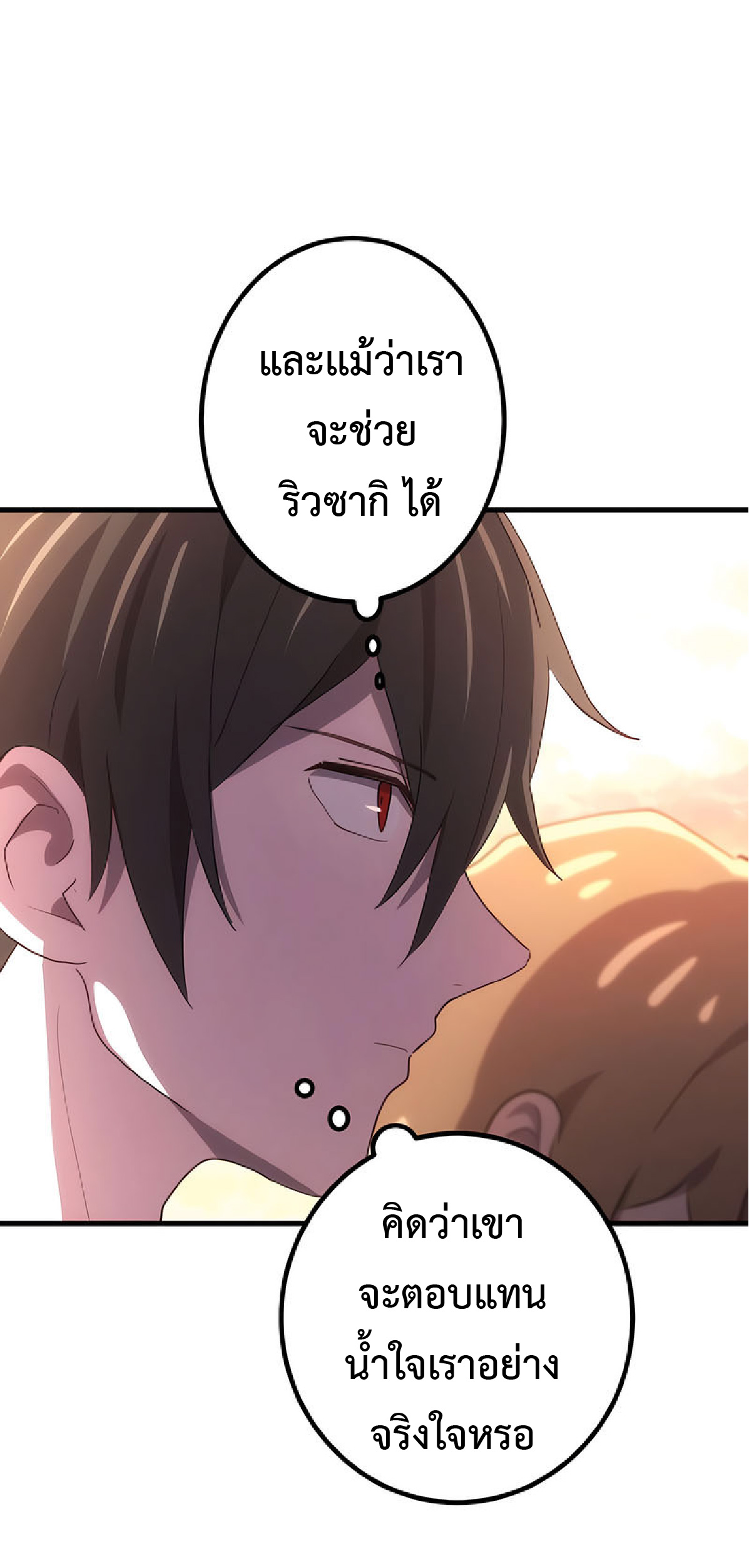การกลับชาติมาเกิดของจอมเวทย์ต้องห้าม (Reincarnation of the Forbidden Archmage) ตอนที่ 31 หน้า 38