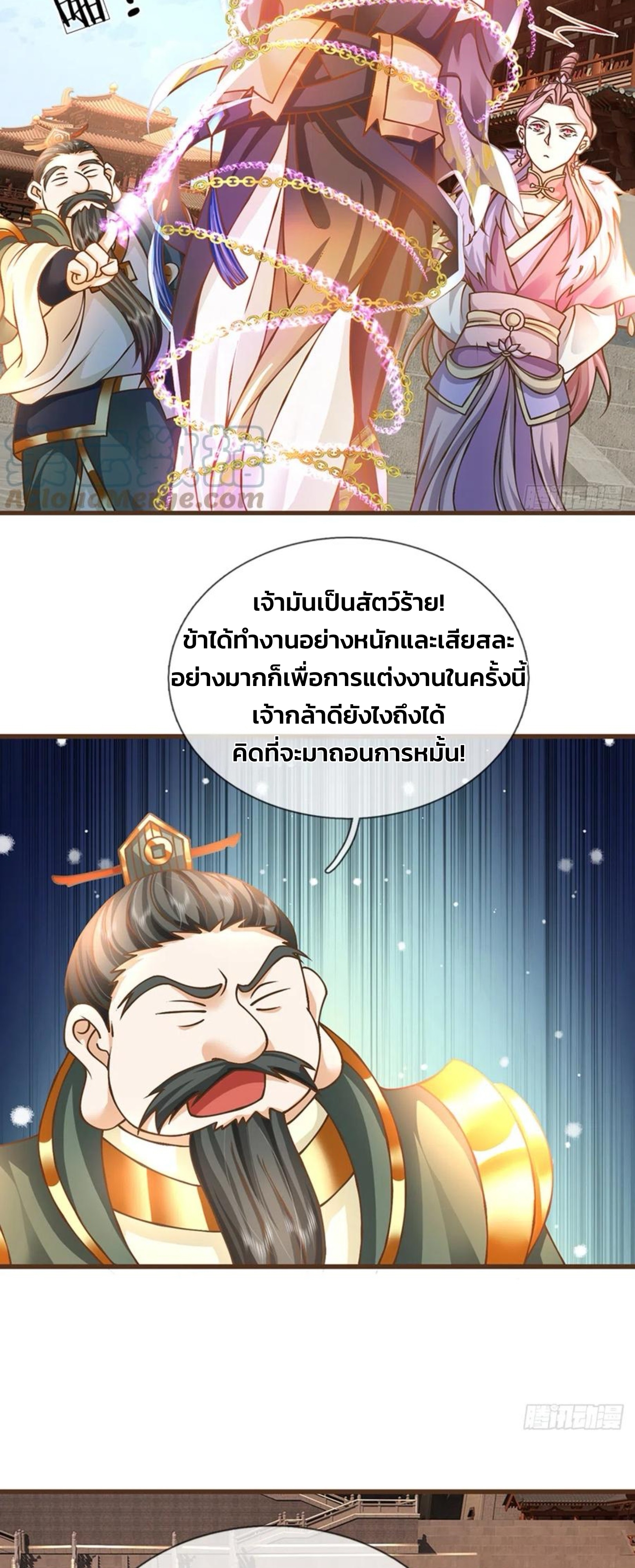 ระบบทางเลือกระดับพระเจ้า ข้าไม่สามารถแข็งแกร่งขึ้นในแบบที่ข้าต้องการได้ ตอนที่ 24 หน้า 17