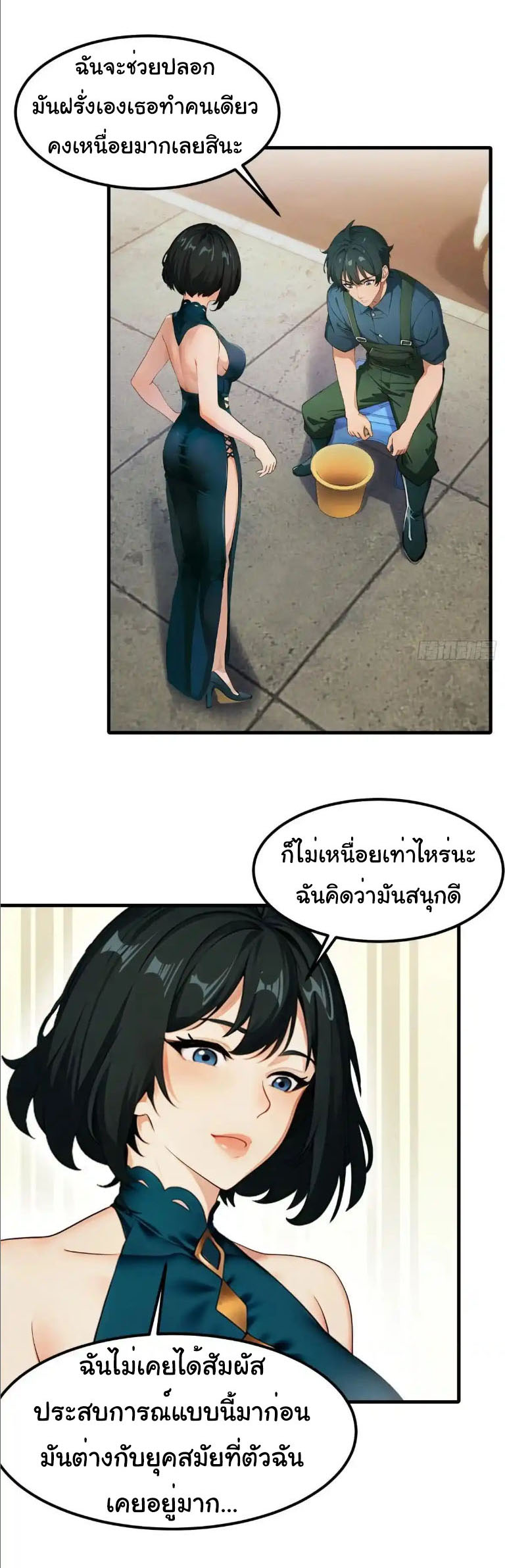 ภรรยาจักรพรรดินีกับสามีขยะ ตอนที่ 60 หน้า 20