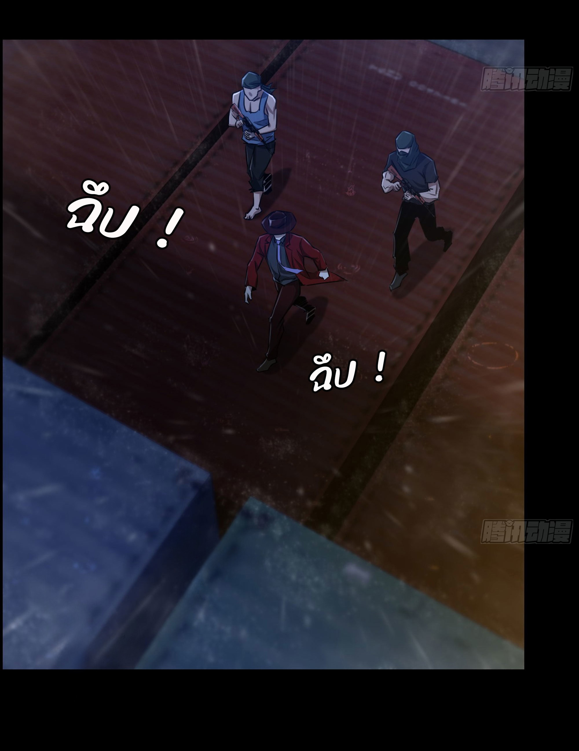 หนึ่งมือข้าบัญชาเกมพลิกจักรวาล (I Dominate the Game) ตอนที่ 1 หน้า 29