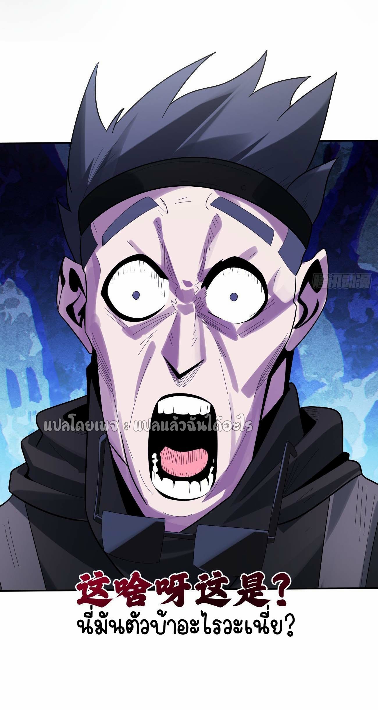 แฟนของผมระดับตำนานทั้งนั้น ตอนที่ 21 หน้า 32