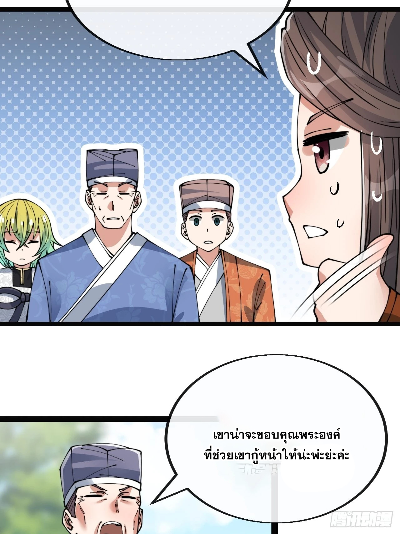 บุรุษที่มีโชค คงไม่ใช่ข้าแล้วแหละ ตอนที่ 78 หน้า 28