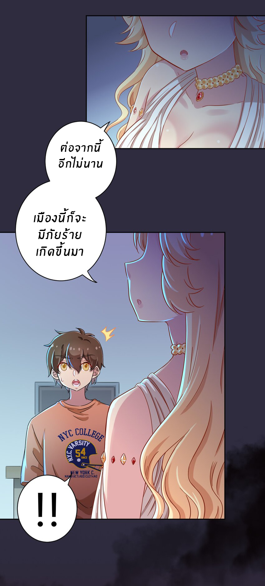What is the use of God giving me this embarrassing superpower? ตอนที่ 48 หน้า 26