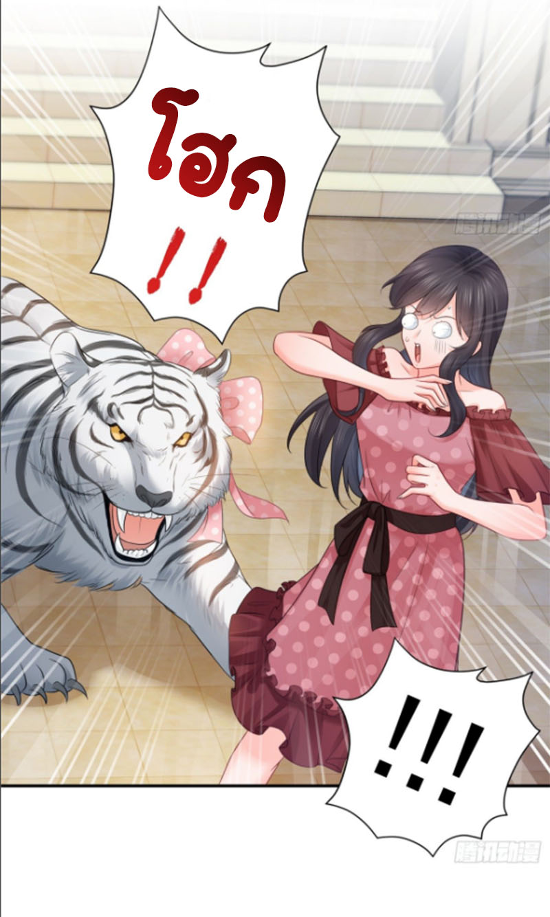 (ชนจีน)Perfect Secret Love The Bad New Wife Is a Little Sweet ตอนที่ 65 หน้า 29