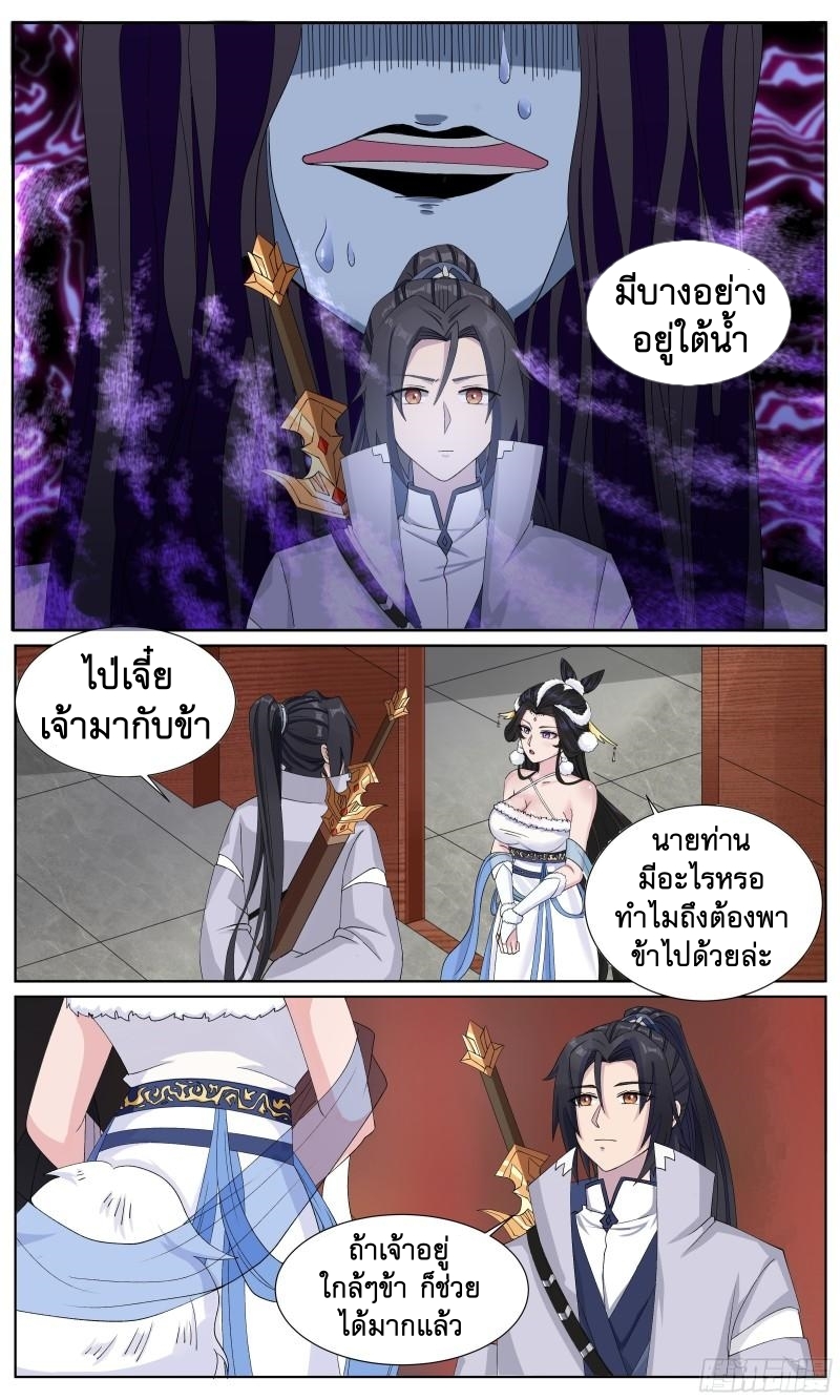 ข้าไม่ได้อยากเป็นเทพแห่งดาบ ตอนที่ 69 หน้า 10