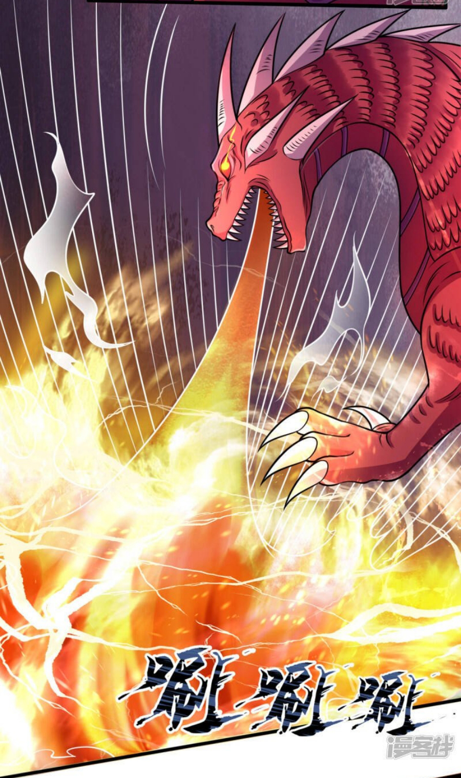 นครเซียนแห่งผู้ต่อต้านสวรรค์ ตอนที่ 194 หน้า 4