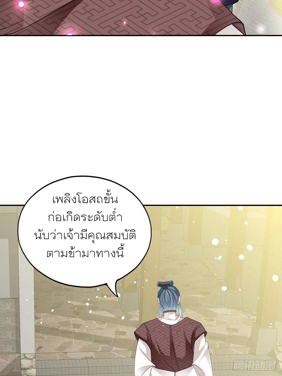 Nine Stars Overlord Body ตอนที่ 11 หน้า 12