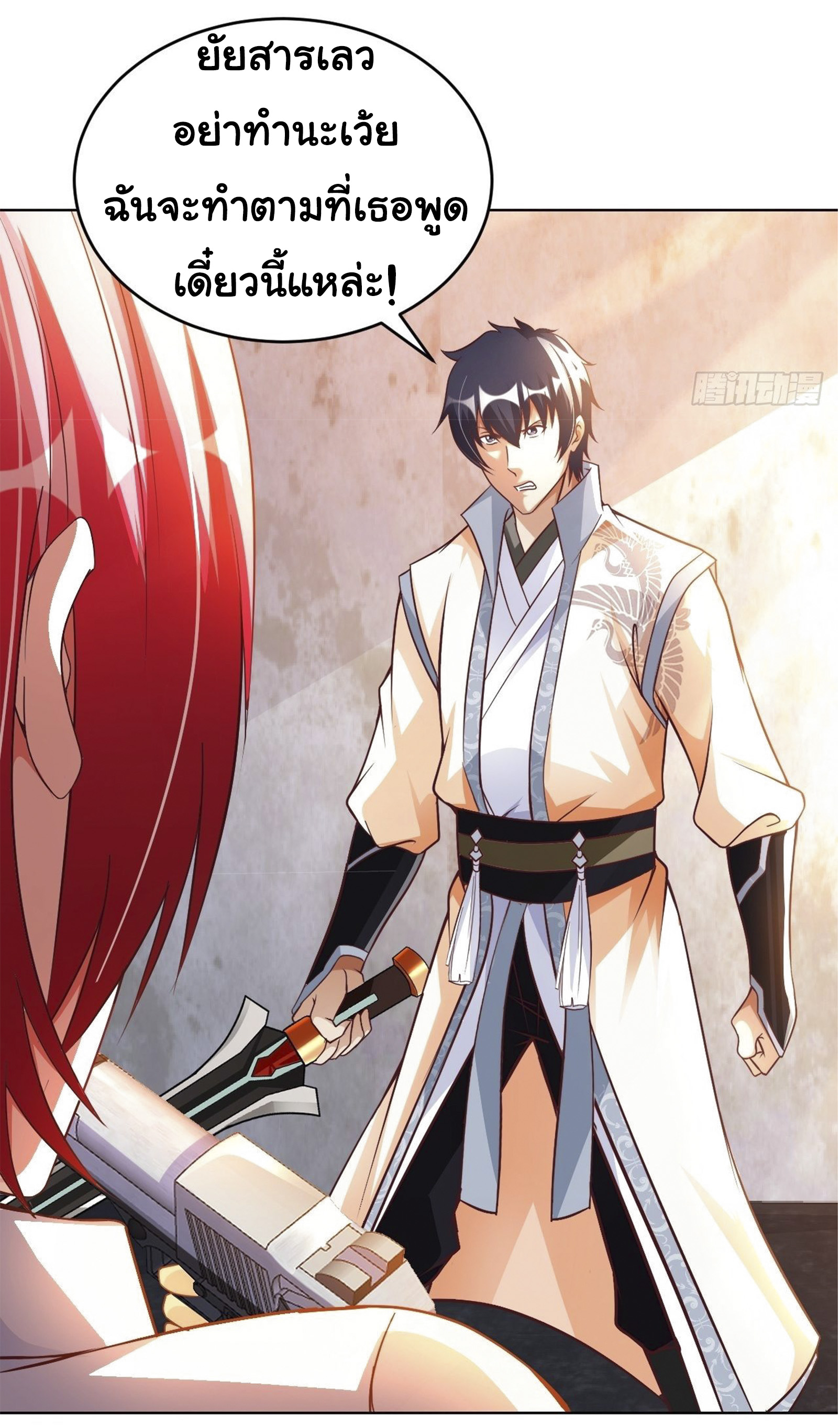 อาจารย์ของผม โคตรจะเทพ (My Master Is A God Of Cultivators) จบ ตอนที่ 35 หน้า 2