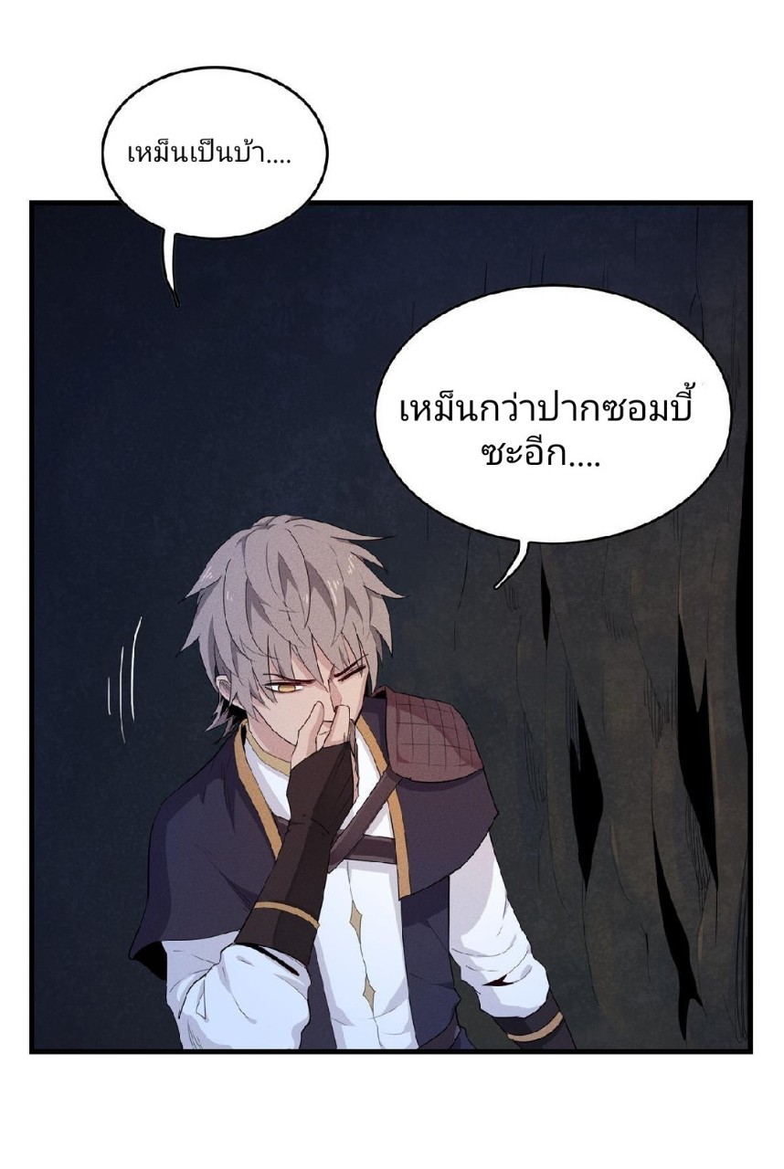 เข้ามาในเกมก็กลายเป็นเทพซะงั้น ตอนที่ 5 หน้า 2