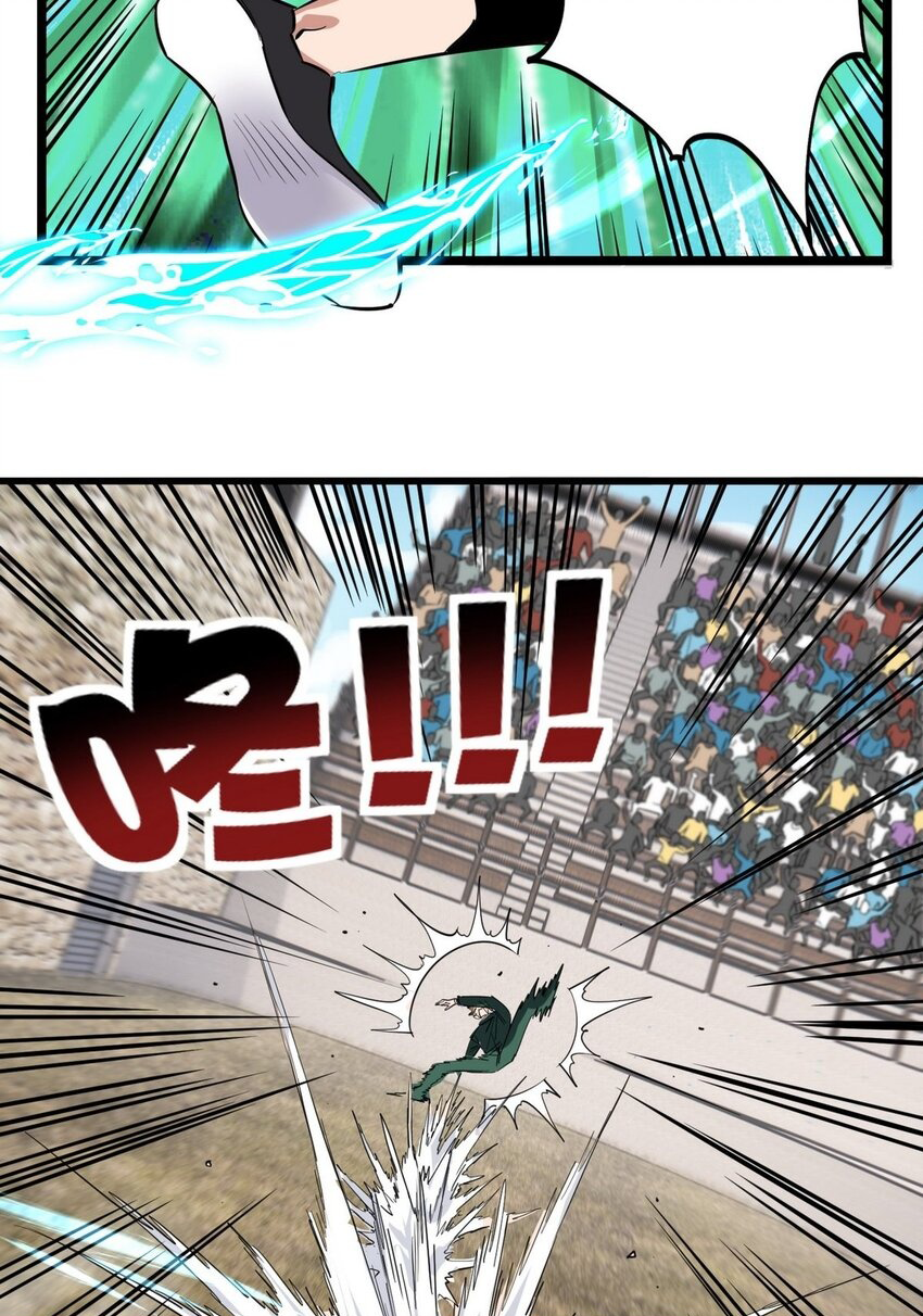 I Have a Hall of Heroic Souls ตอนที่ 33 หน้า 33