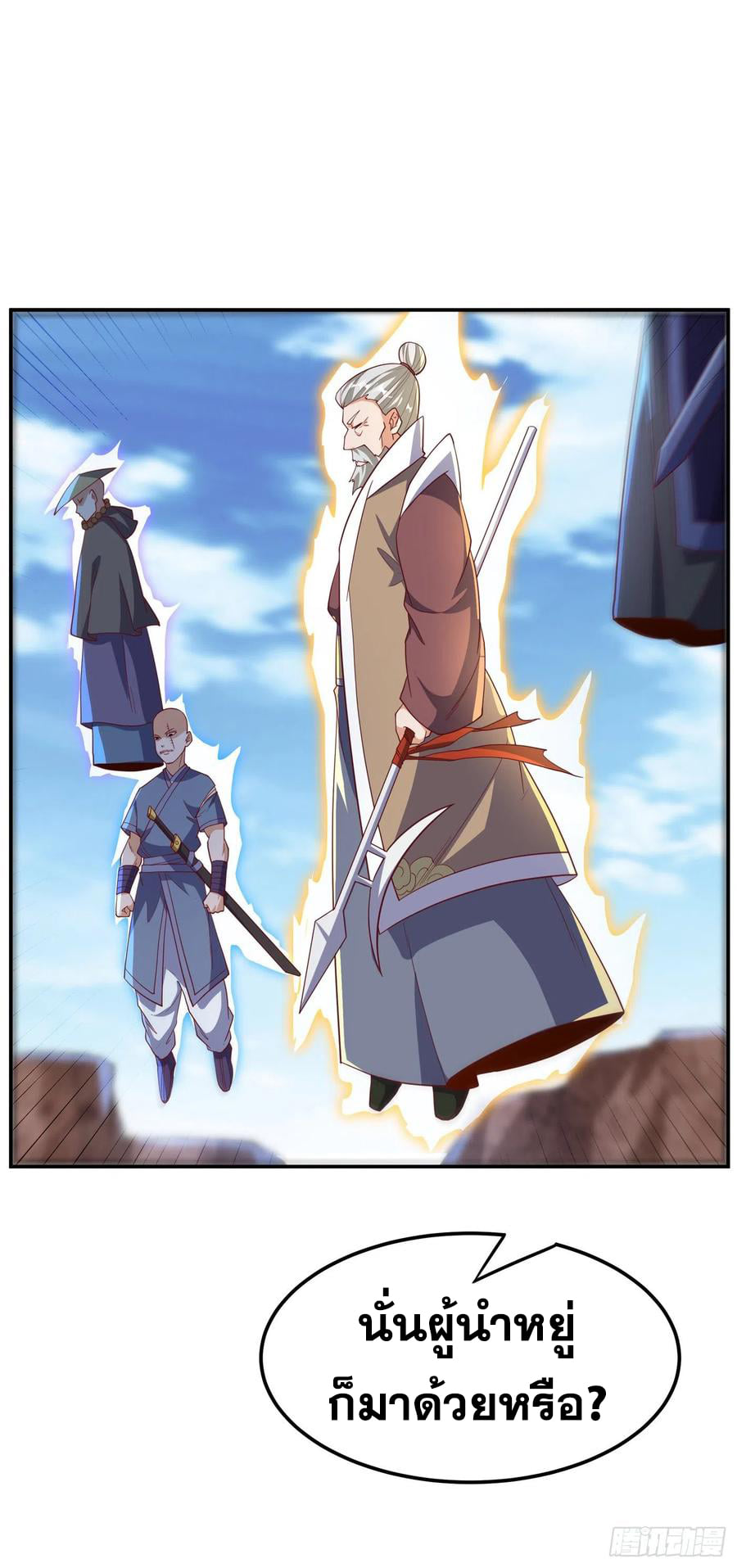Wu ni ตอนที่ 131 หน้า 4