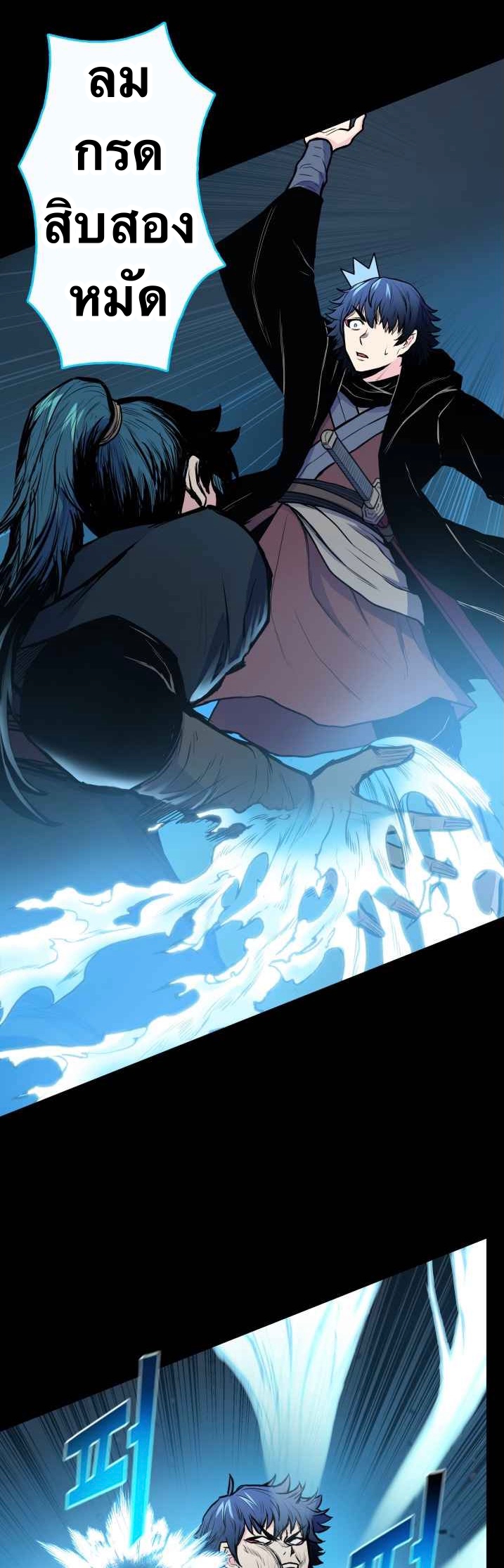 The God Of War ตอนที่ 44 หน้า 11