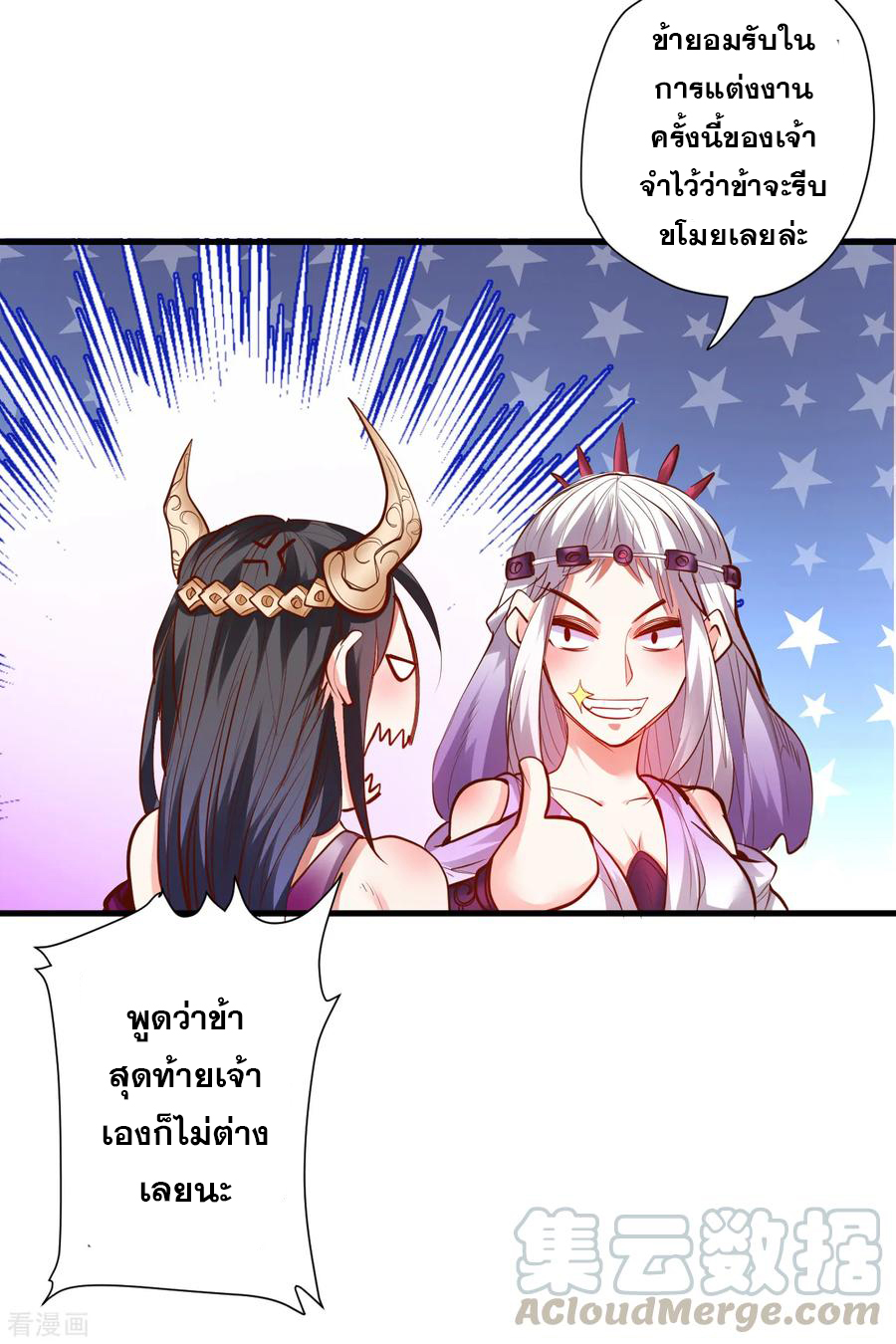 The Strongest Golden Kidney System ตอนที่ 63 หน้า 18