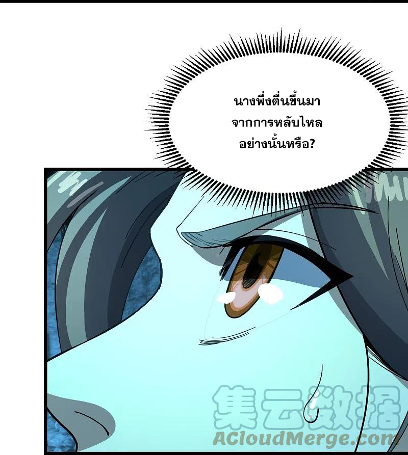 เทพอสูรสยบฟ้า ตอนที่ 233 หน้า 13