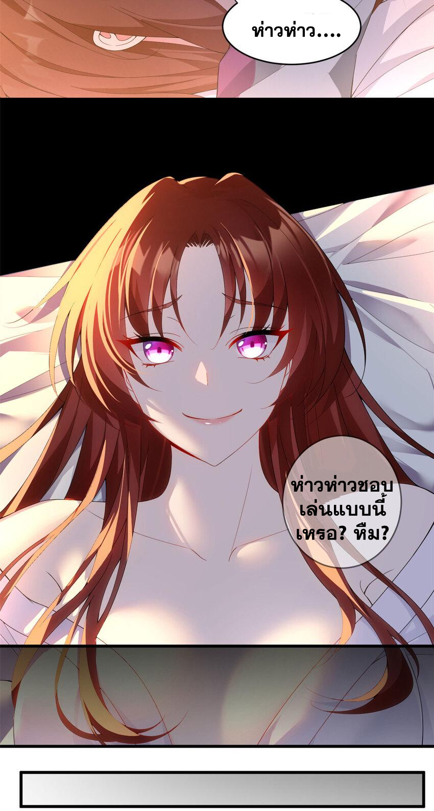 i eat soft rice in another world ตอนที่ 46 หน้า 45