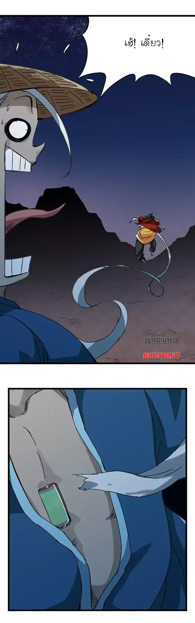 หอคอยสู่สวรรค์ ตอนที่ 37 หน้า 9