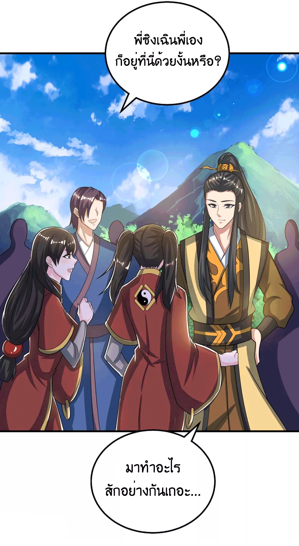 One Step Toward Freedom ตอนที่ 211 หน้า 15