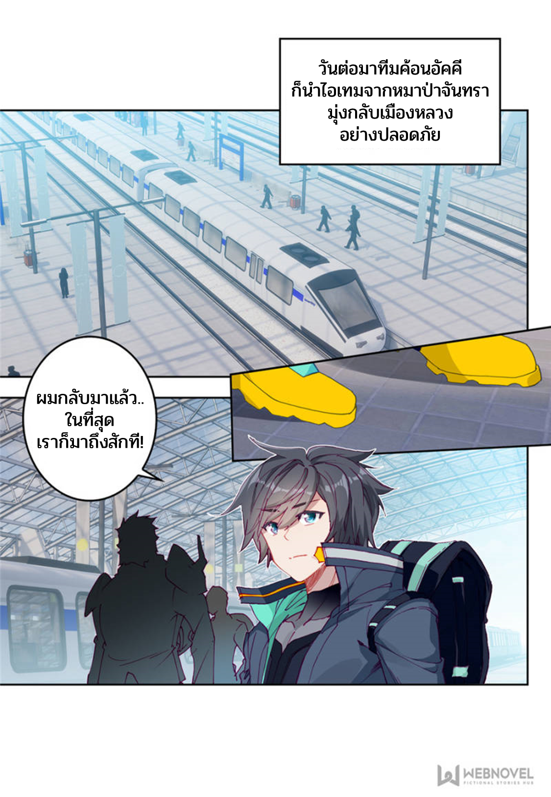 Swallowed star ศึกล้างดวงดาว ตอนที่ 65 หน้า 2