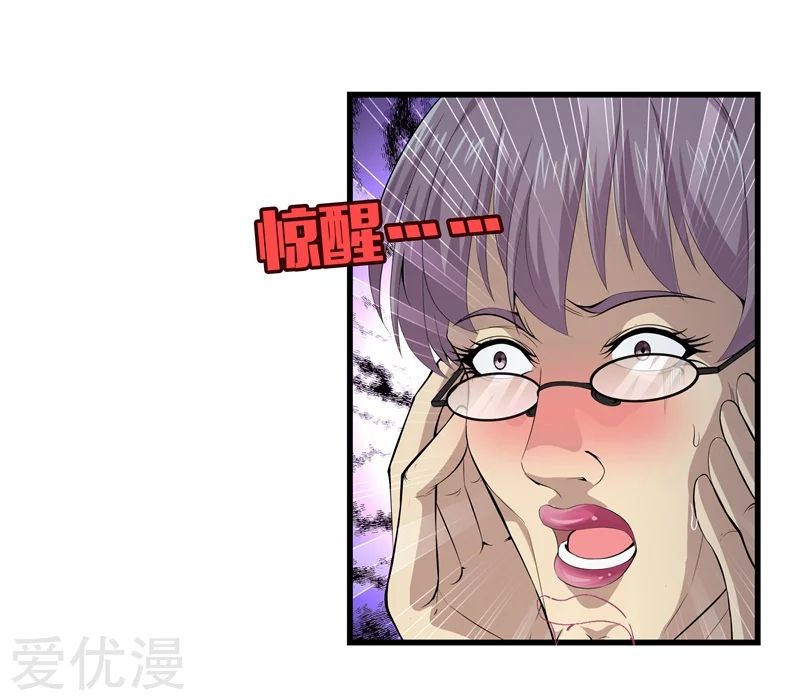 Metropolitan Reverence ตอนที่ 7 หน้า 24