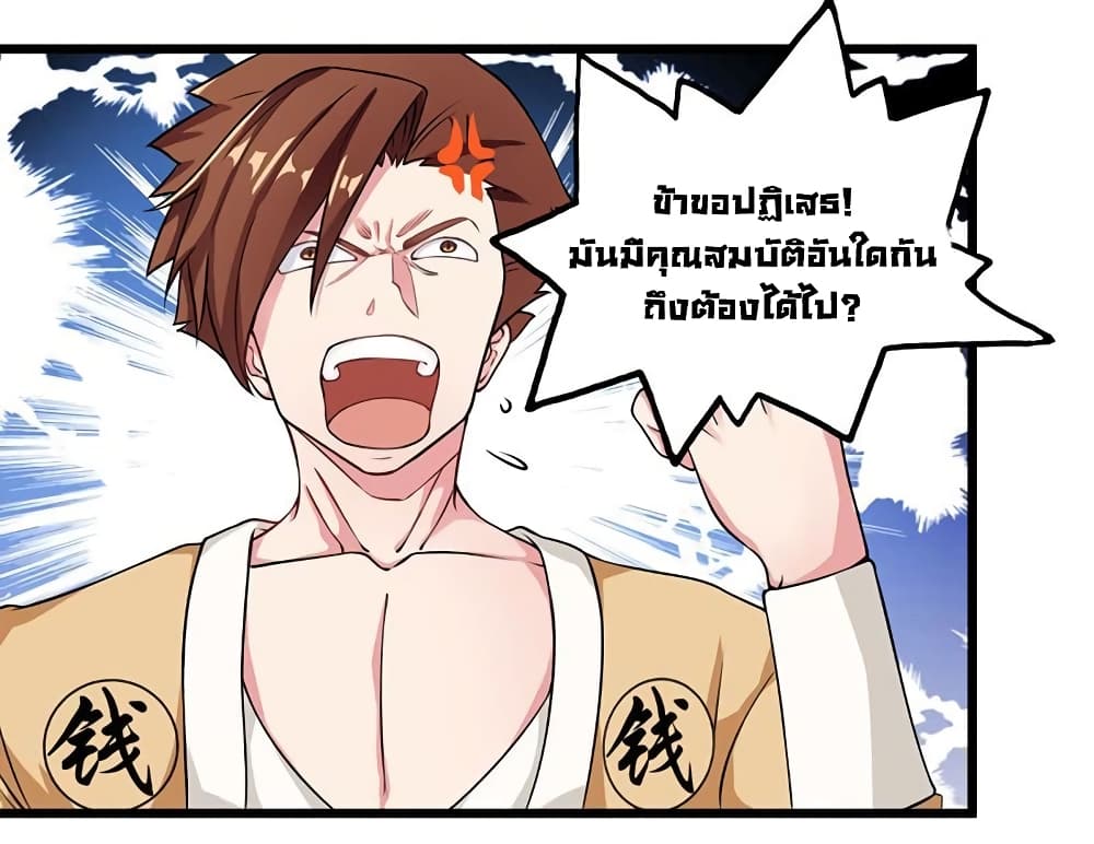 One Step Toward Freedom ตอนที่ 25 หน้า 25