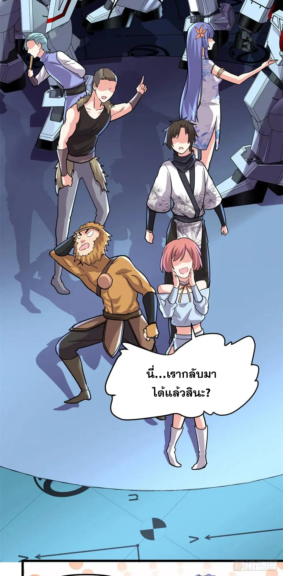 นี่น่ะหรือ....ระบบบำเพ็ญเซียน? ตอนที่ 88 หน้า 2