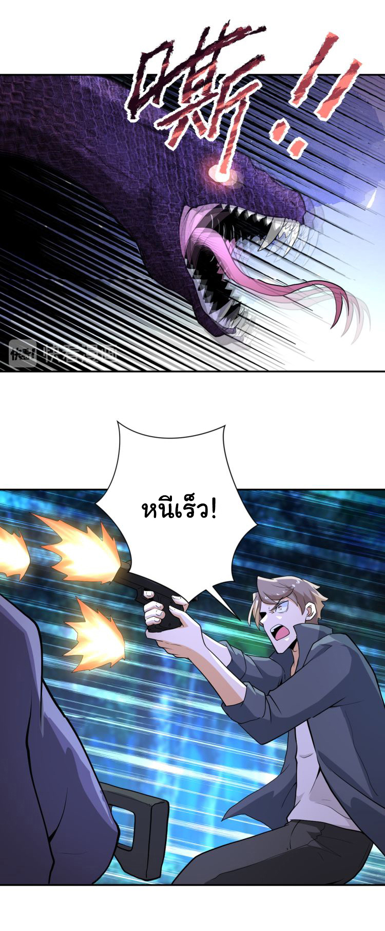 Apocalyptic Super System ตอนที่ 157 หน้า 2