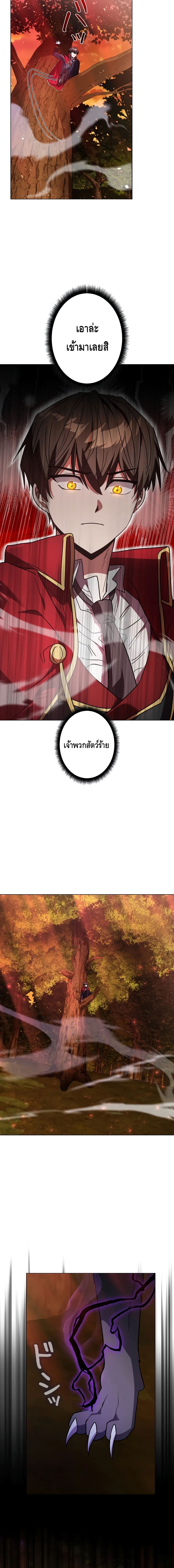 Love Letter From The Future ตอนที่ 7 หน้า 10