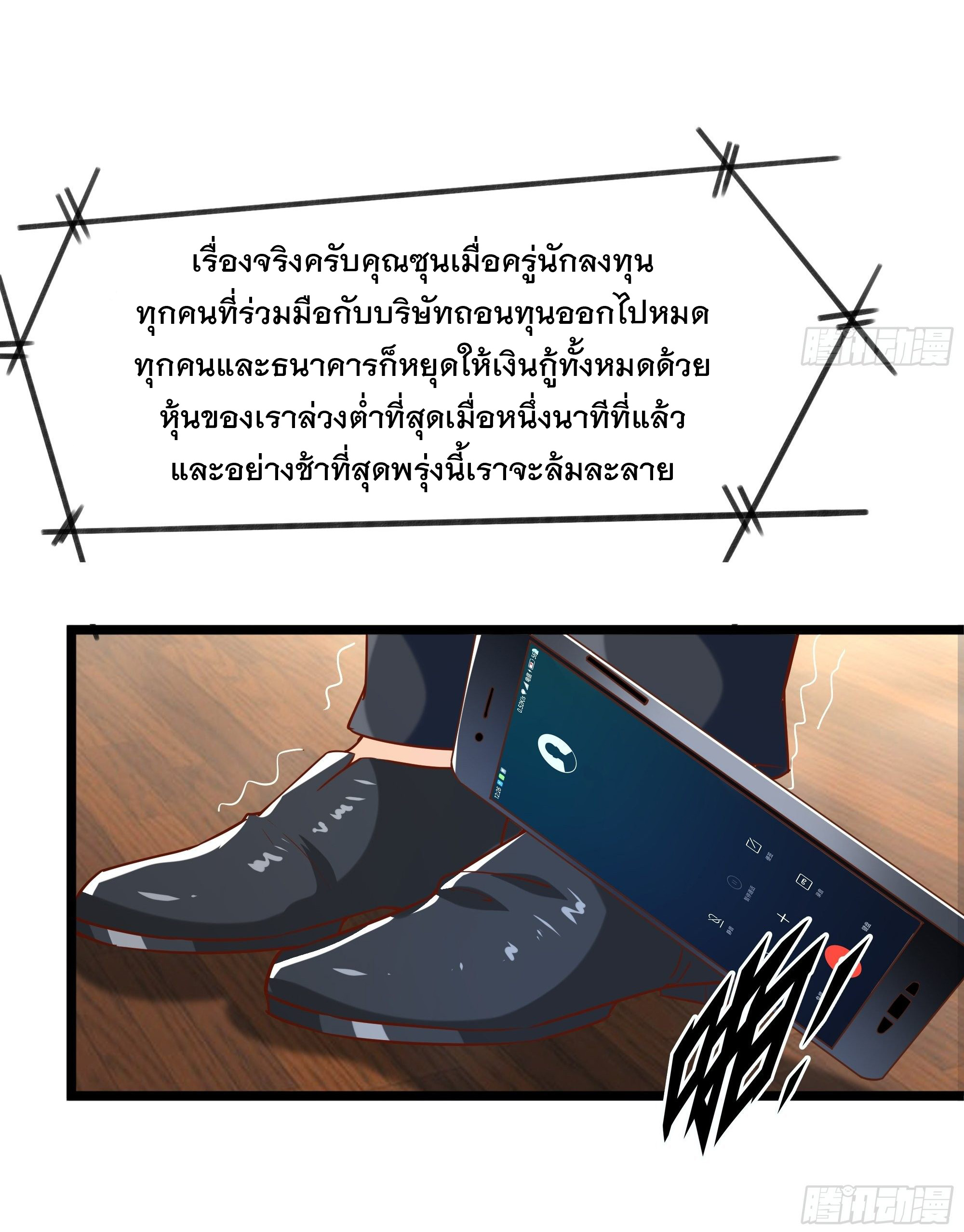 พ่อของฉันเป็นเทพสงครามที่แข็งแกร่งที่สุด ตอนที่ 13 หน้า 33