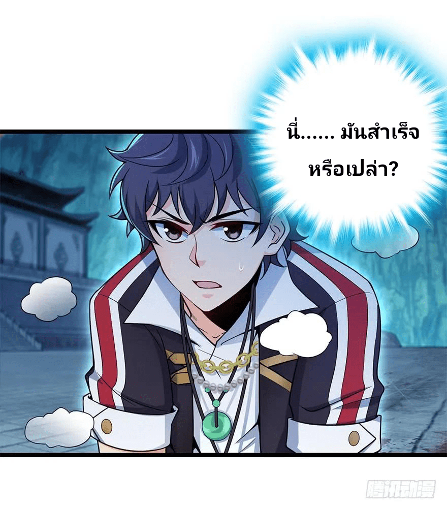 The new life of the Kuan King-ชีวิตใหม่ของราชาจอมกวน ตอนที่ 45 หน้า 74