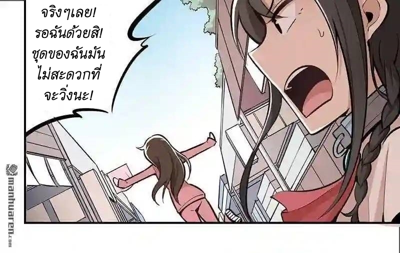 We Are In Love! ตอนที่ 11 หน้า 26