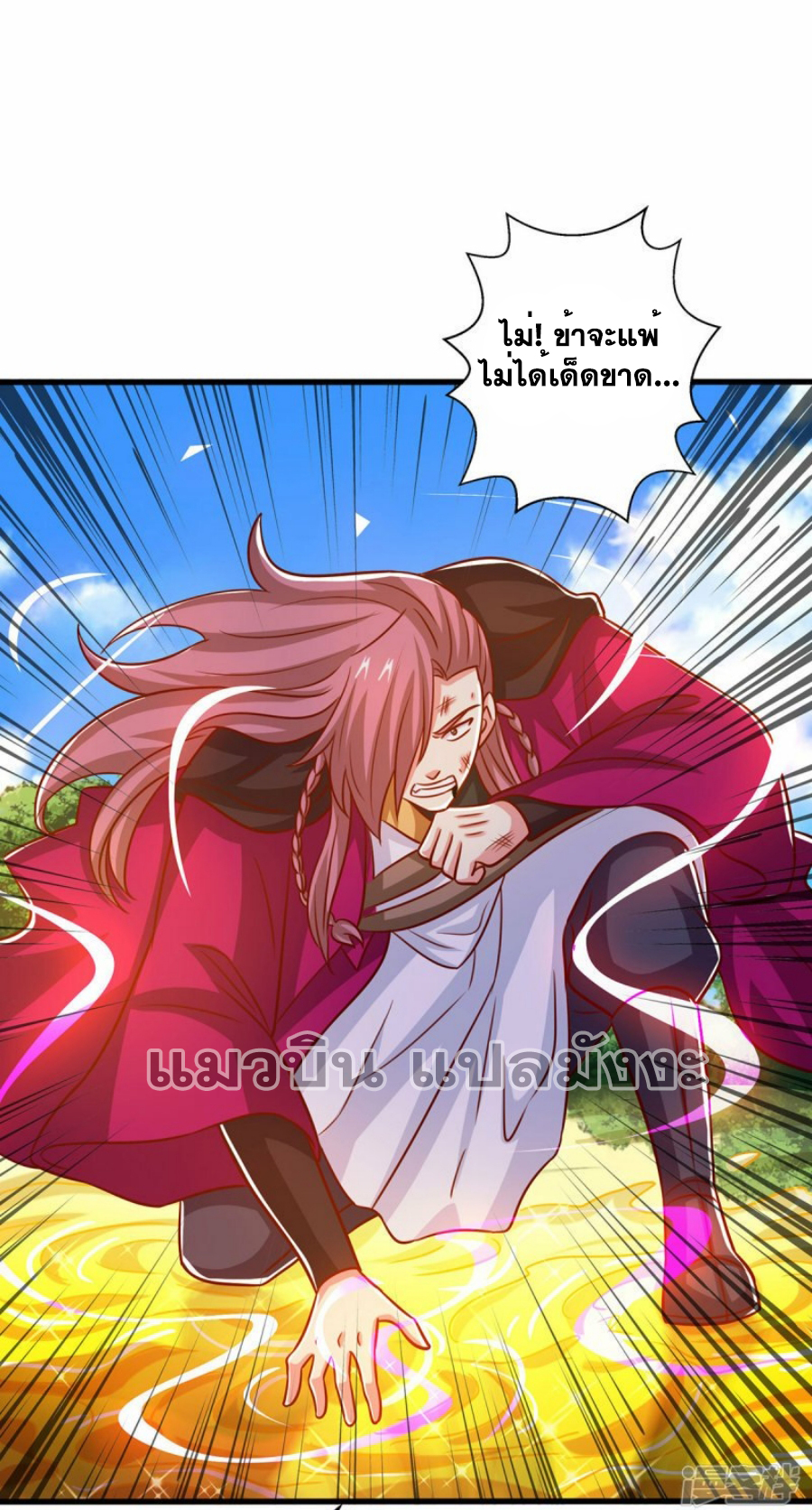One Step Toward Freedom ตอนที่ 396 หน้า 2