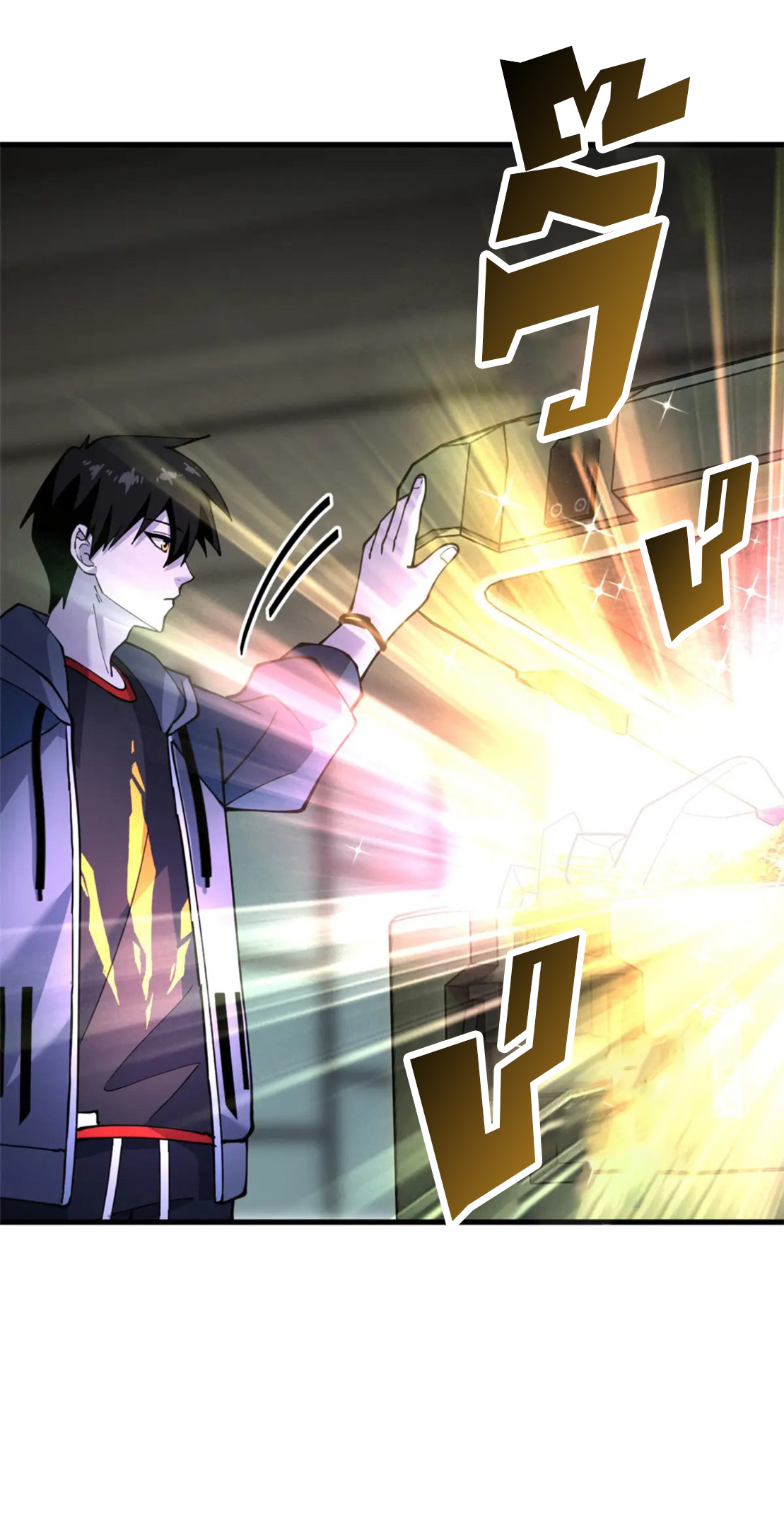 โคตรเทพร้านสัตว์อสูร ตอนที่ 81 หน้า 45