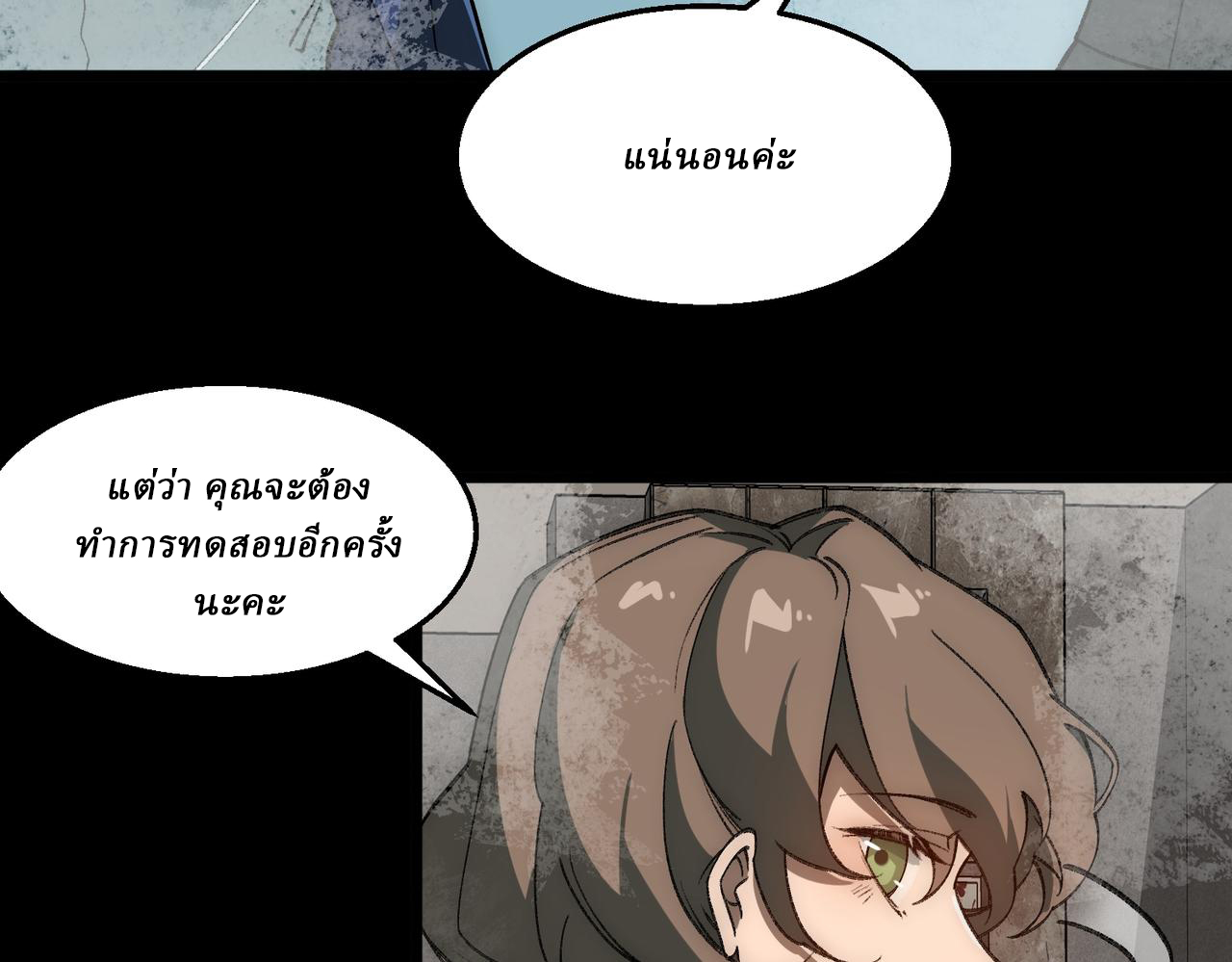 I created an Urban Legend ตอนที่ 31 หน้า 35