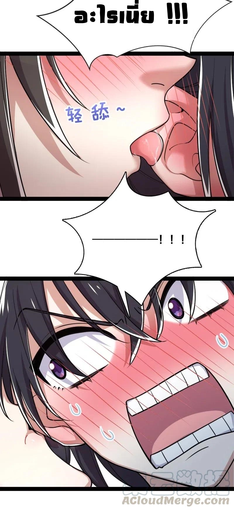 ชีวิตอันสันโดษของจักพรรดิ์หลินเกอ ตอนที่ 62 หน้า 34