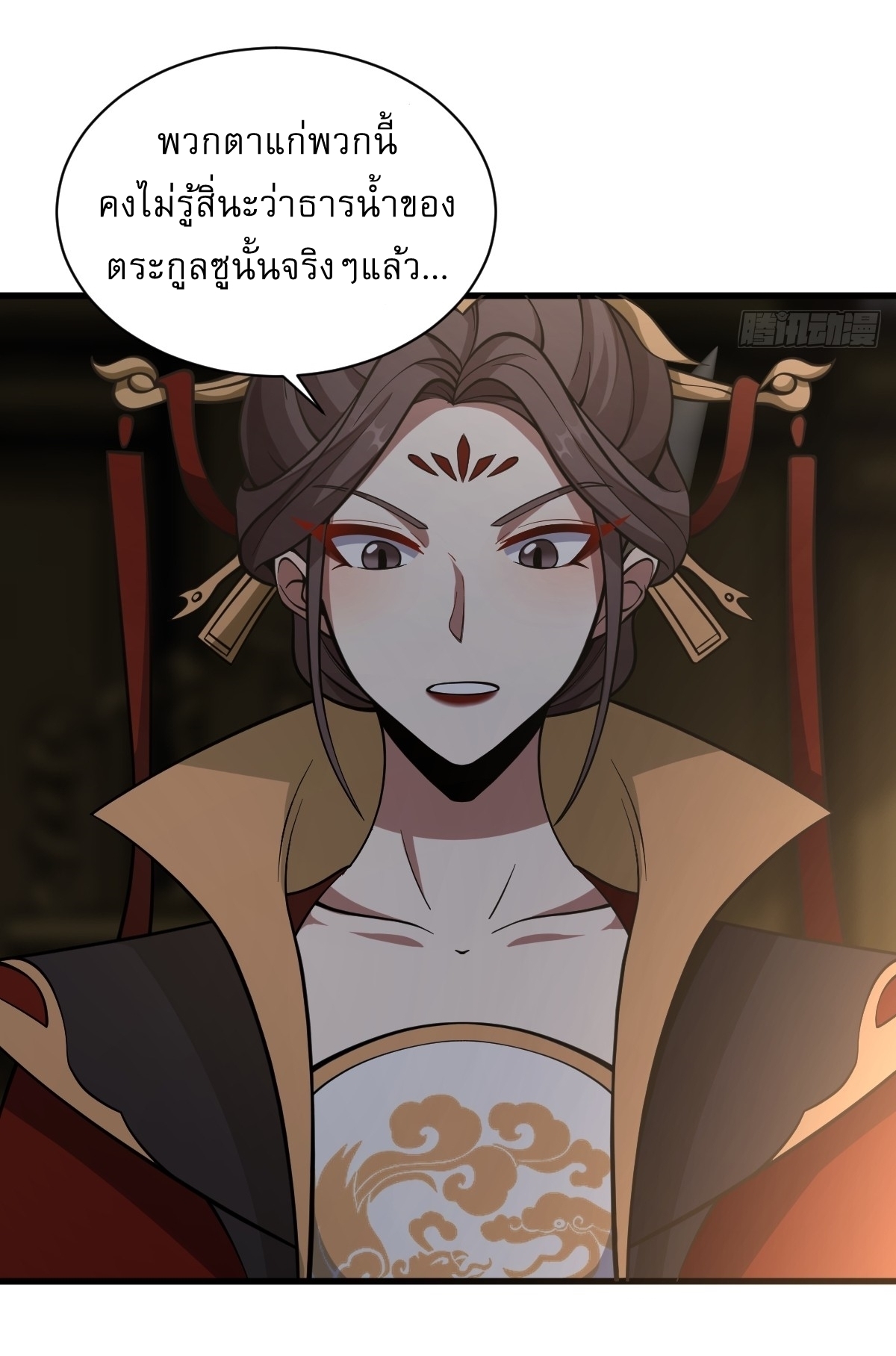 เก็บตัวร้อยปี จากนี้พี่ขอเทพ! INVINCIBLE AFTER A HUNDRED YEARS OF SECLUSION ตอนที่ 61 หน้า 36