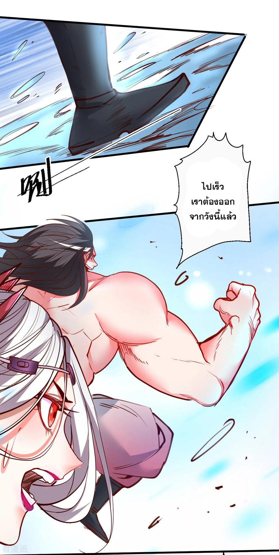 The Strongest Golden Kidney System ตอนที่ 88 หน้า 21