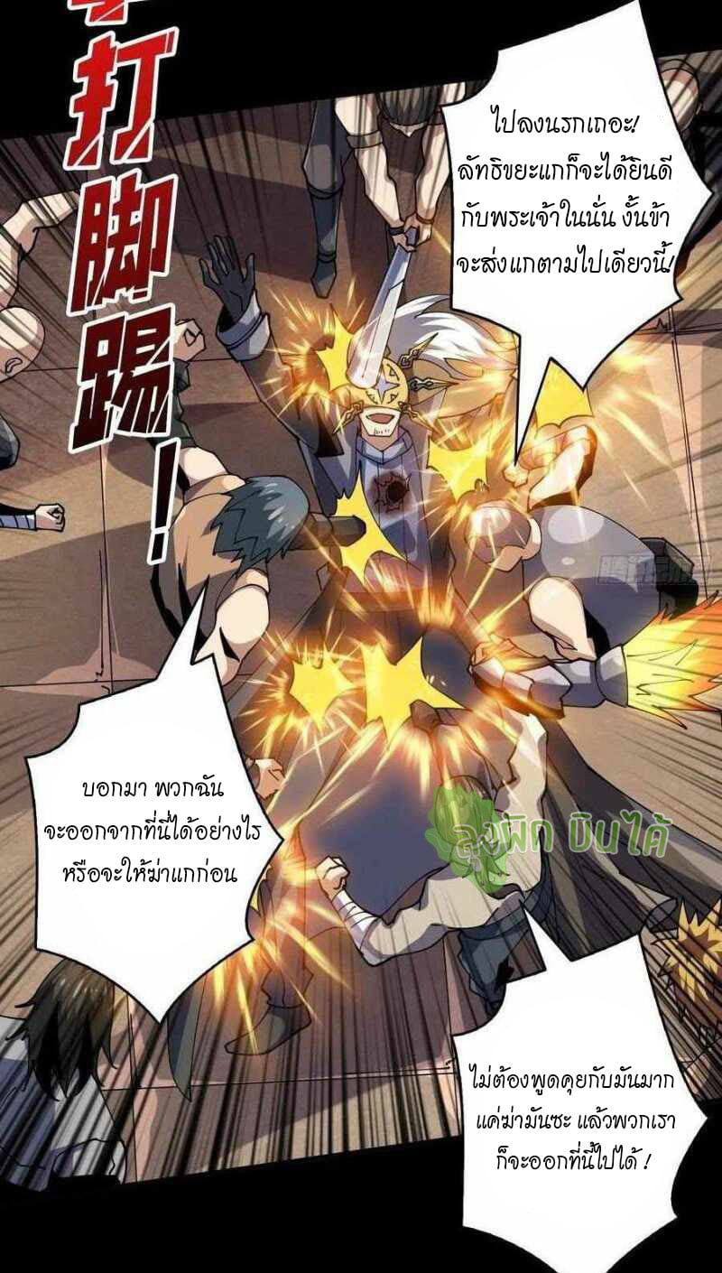 (ชนจีน) IT STARTS WITH A KINGPIN ACCOUNT - จุติจอมราชัน ตอนที่ 117 หน้า 9