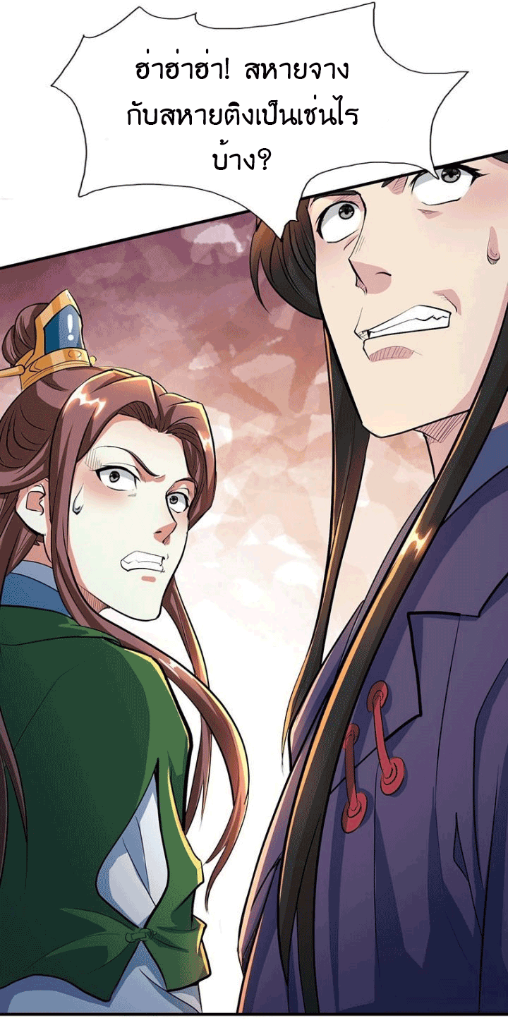 One Step Toward Freedom ตอนที่ 124 หน้า 10