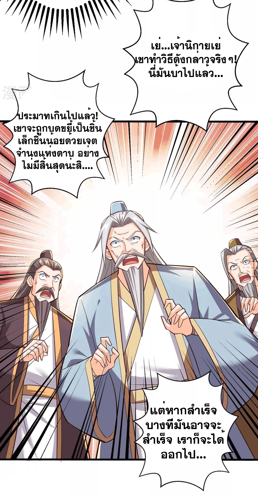One Step Toward Freedom ตอนที่ 311 หน้า 32