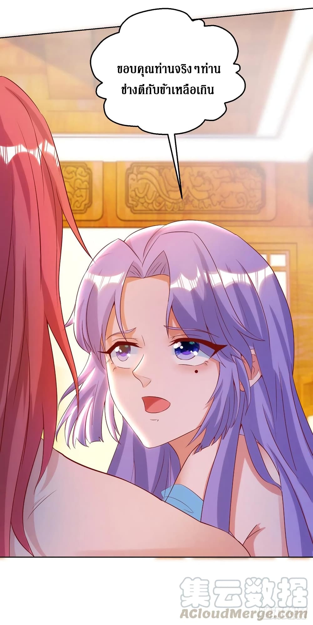 Dominate The Three Realms ตอนที่ 147 หน้า 9