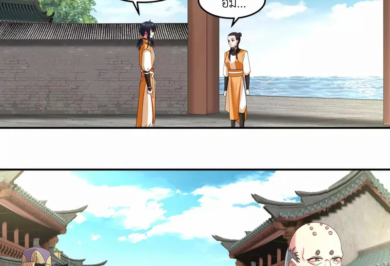 Chaos Alchemist (วิบัติการณ์เทพเซียนโอสถ) ตอนที่ 138 หน้า 34