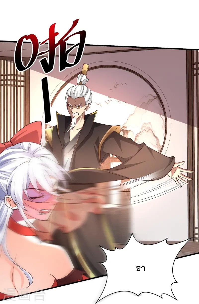 การกลับมาของเทพมาร ตอนที่ 17 หน้า 5