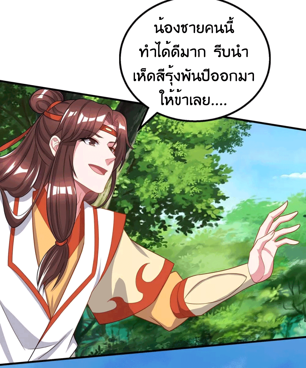One Step Toward Freedom ตอนที่ 204 หน้า 9