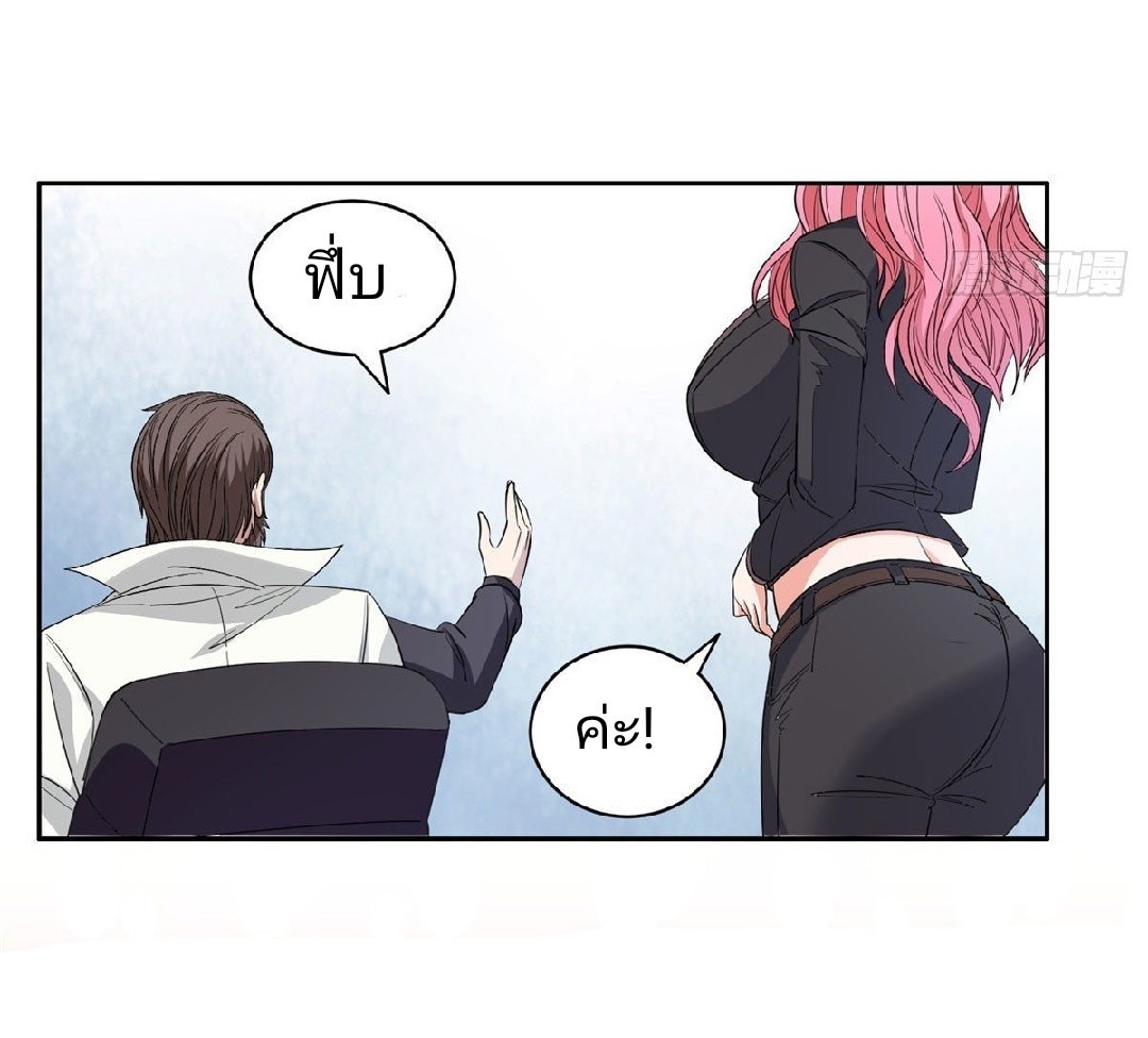 การเกิดใหม่ของพระเจ้ากับระบบผลาญเงินสุดกาว ตอนที่ 58 หน้า 6