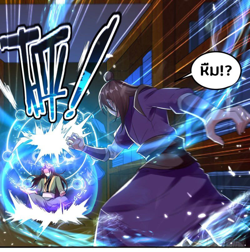 The ultimate son-in-law from different world ตอนที่ 9 หน้า 5