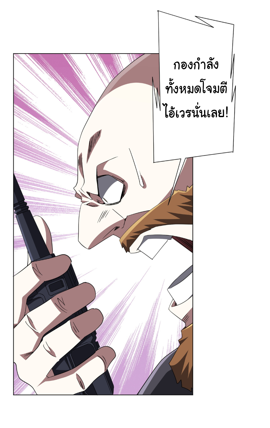 Start with trillions of coins ตอนที่ 192 หน้า 36