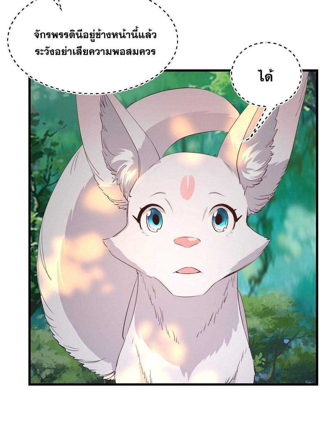 Surrounded By Monsters I Found A Little Witch ถูกปีศาจรายล้อม ข้าเก็บแม่มดน้อยขึ้นมา (ตัดจบ) ตอนที่ 36 หน้า 37