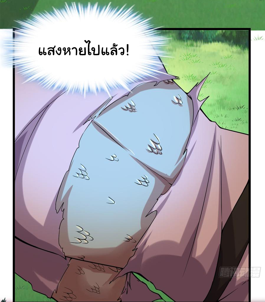 I might be a fake fairy ตอนที่ 71 หน้า 5